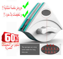 Charger l&#39;image dans la galerie, Nettoyant Magnetique pour FENETRES !! تخفيض %60 &gt;&gt; المنظف المغناطيسي للنوافذ (مختصر الوقت و الجهد)ا