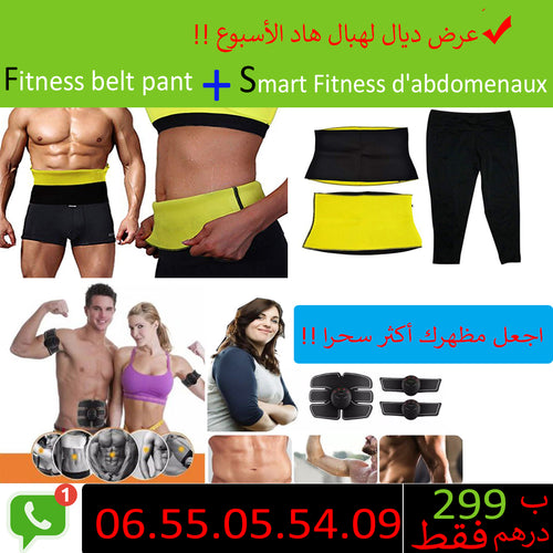 Fitness belt pant + Smart Fitness d'abdomenaux << عرض ديال لهبال هاد الأسبوع