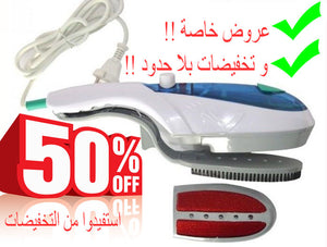 Tobi Steamer تخفيض %50 >> المكواة البخارية (السرعة و الدقة في الأداء)ا